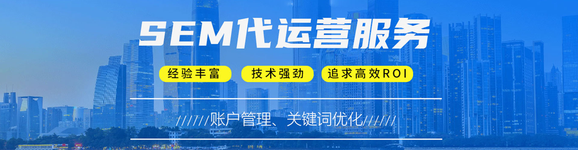 南明竞价推广